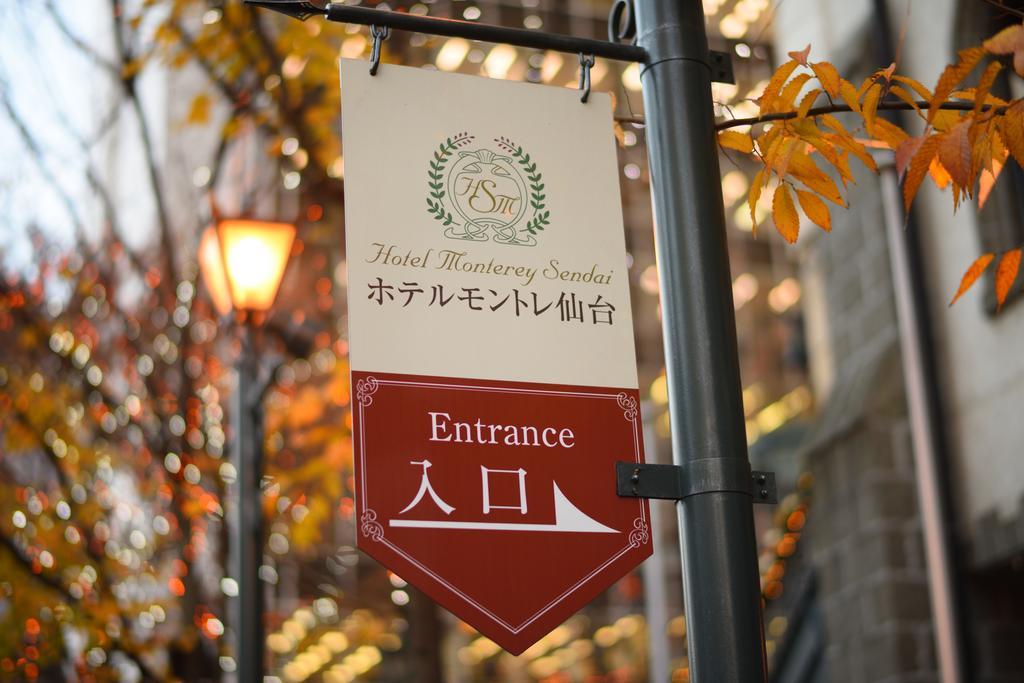 Hotel Monterey Sendai Zewnętrze zdjęcie